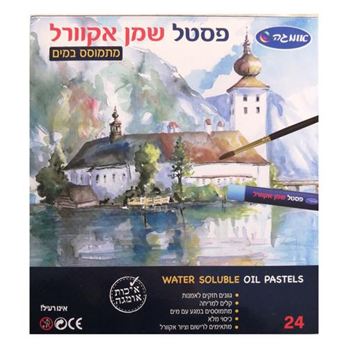 פסטל שמן אקוורל 24 יח אומגה