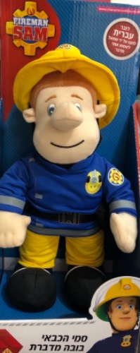 סמי הכבאי - בובה מדברת