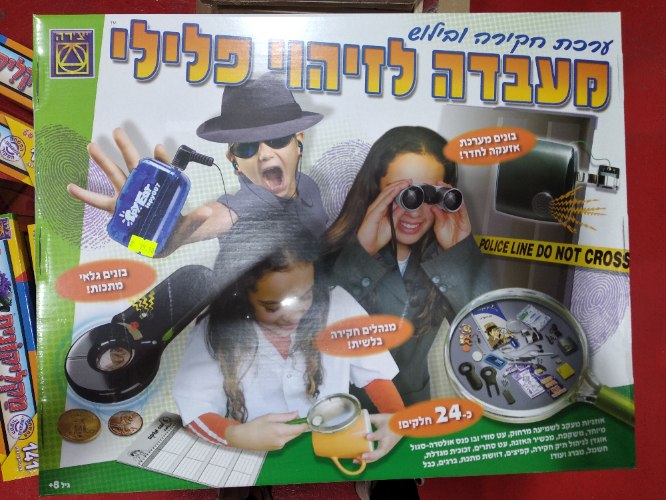מעבדה לזיהוי פלילי