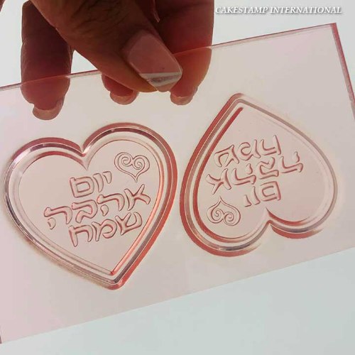 סט תבניות יום אהבה שמח בצורת לב 2021| טופר חג אהבה לב עם טקסט| תבניות למארז מתוק חדש מאתי דבש