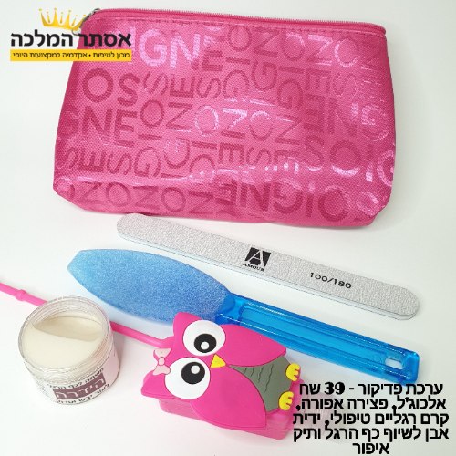ערכת מניקור/פדיקור ביתי 04
