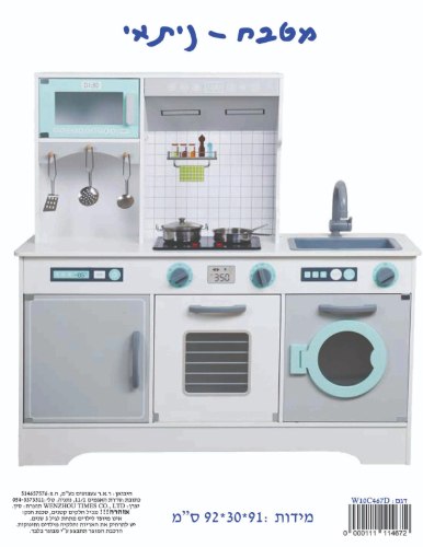 מטבח עץ דגם ניתאי ענק