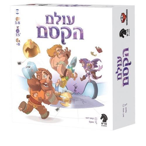 עולם הקסם
