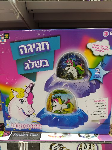 חגיגה בשלג