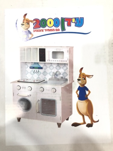 מטבח לבן מעץ דגם עידן