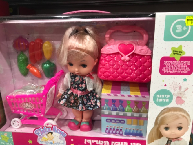 בובה עם עגלת קניות ומגוון אביזרים