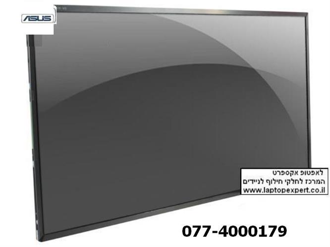 מעבדת אסוס - החלפת מסך למחשב נייד Asus S500C, S500CA , S550CA , U50F , U52F, K56 , U56E , X501A , X501U Laptop LCD Screen