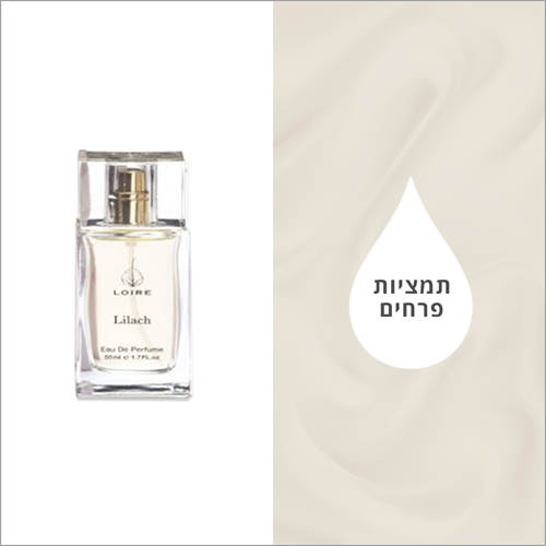 או דה טואלט לילך 50 מ"ל