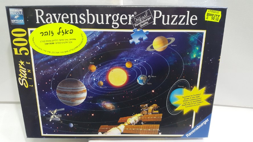 פאזל כוכבי לכת