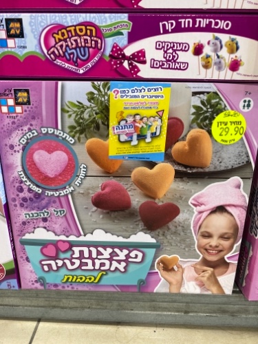 פצצות אמבטיה לבבות