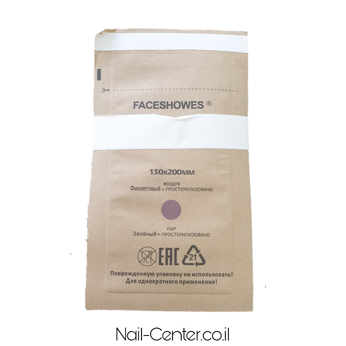 שקיות עיקור