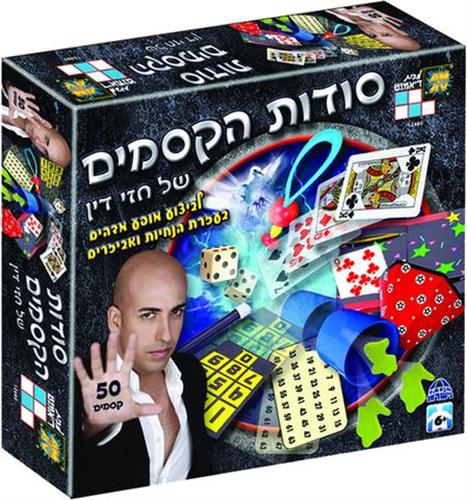 מופע הקסמים חזי דין