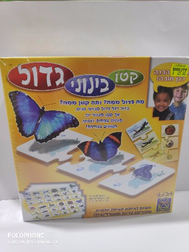 קטן בינוני גדול