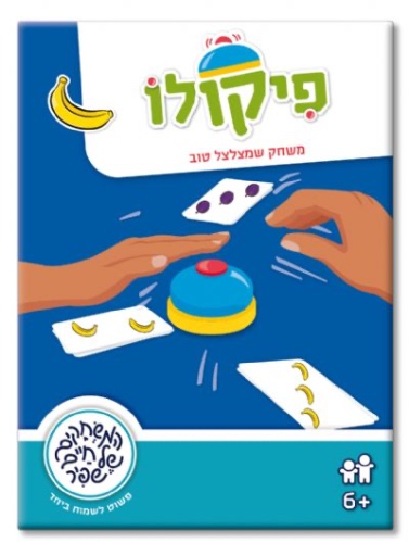 פיקולו