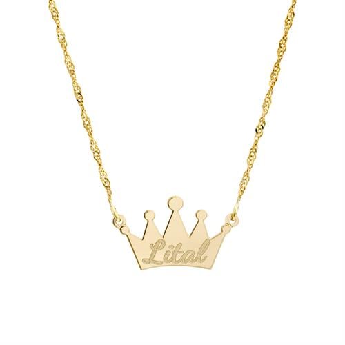 שרשרת חריטה כתר