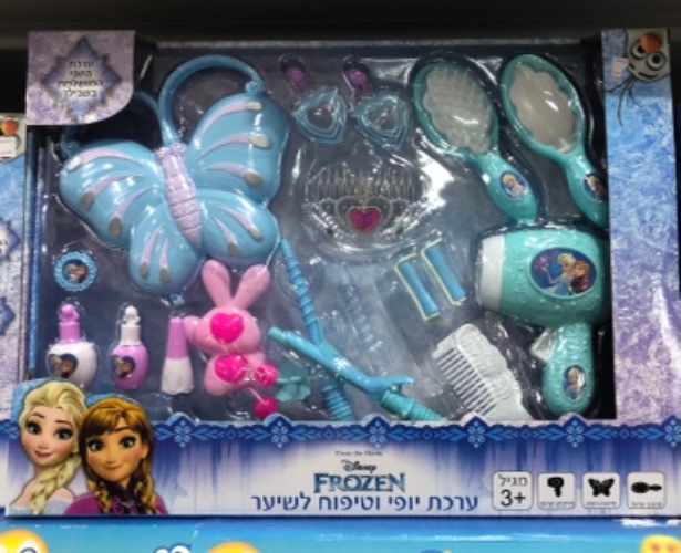 ערכת יופי וטיפוח לשיער