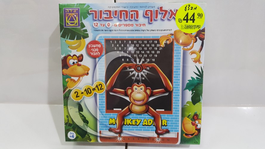 אלוף החיבור
