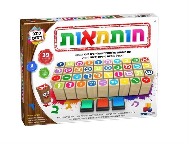 חותמאות - כתב דפוס
