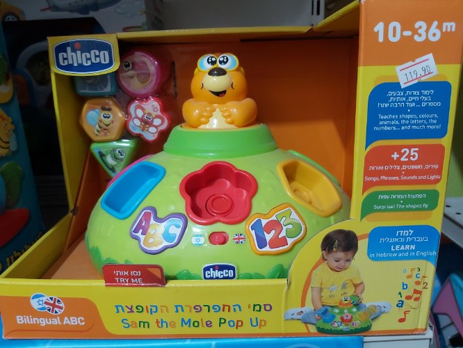 סמי החפרפרת הקופצת