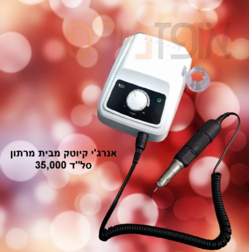 מכונת שיוף Energico- מרתון