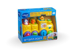 רכבת החברים צהוב