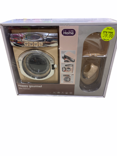 מכונת כביסה צבע שמנת+ אביזרים