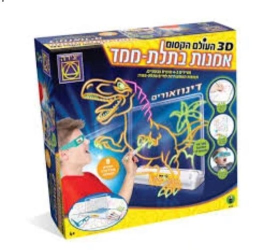 אמנות בתלת ממד- דינוזאורים