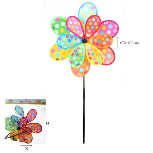 שבשבת תלת מימד מנוקדת