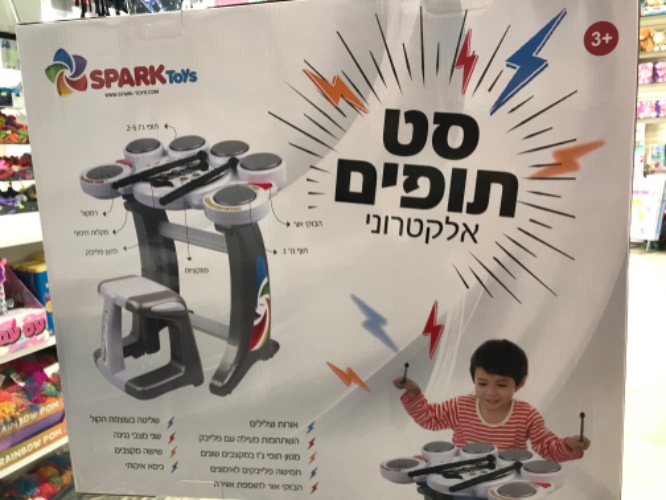 סט תופים אלקטרוני