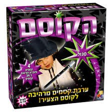 הקוסם- סגול