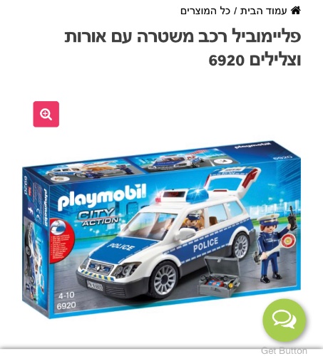 פלימוביל משטרה