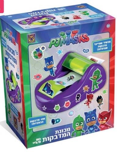 מכונת מדבקות שלי - כוח פי גי