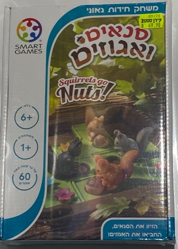 סנאים ואגוזים