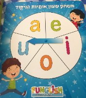 ערכת לימוד אנגלית Funglish - מס' 1