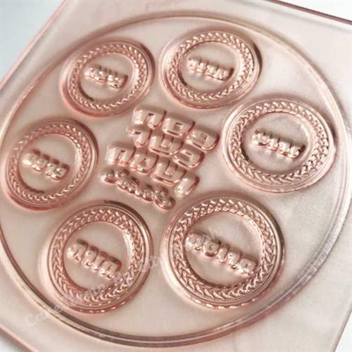 תבנית גדולה - צלחת פסח- פסח כשר שמח