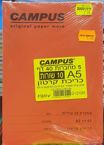 5 יחידות מחברת סיכה 40 דף A5 צבעוני 10שורות CAMPUS