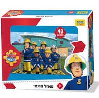 פאזל מגנטי 48 חל'- סמי הכבאי