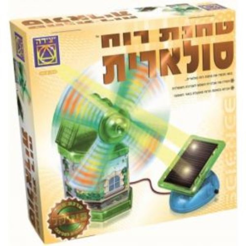 פיזיקל טחנת רוח סולארית