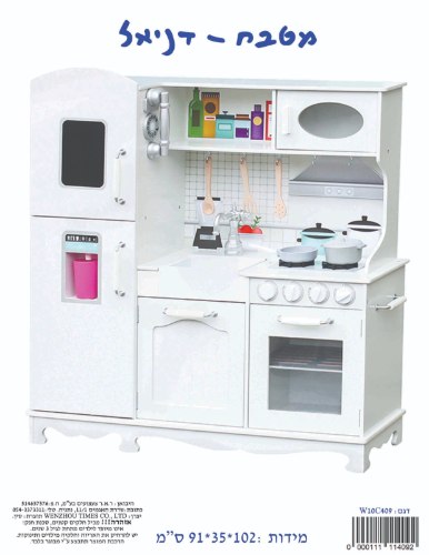 מטבח עץ לבן ענק