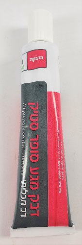 דבק מגע בשפורפרת - 50 מ"ל