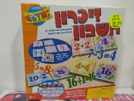 זיכרון חשבון