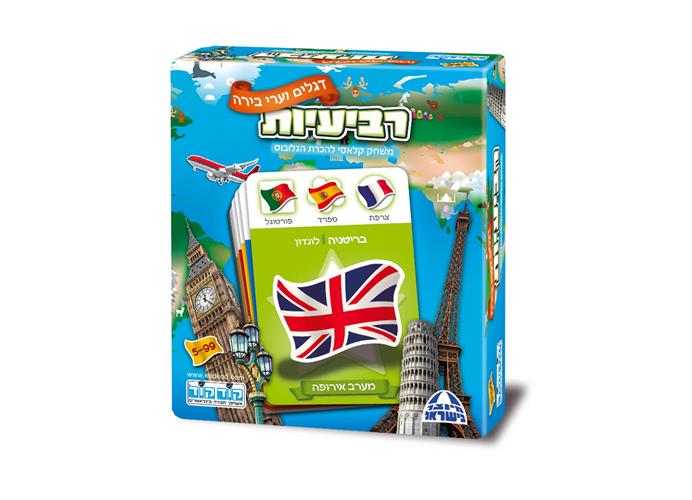 רביעיות דגלים וערי בירה