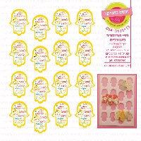 הדפסות לחגים- 6 ב 100- חתום בנשיקה- ראש השנה