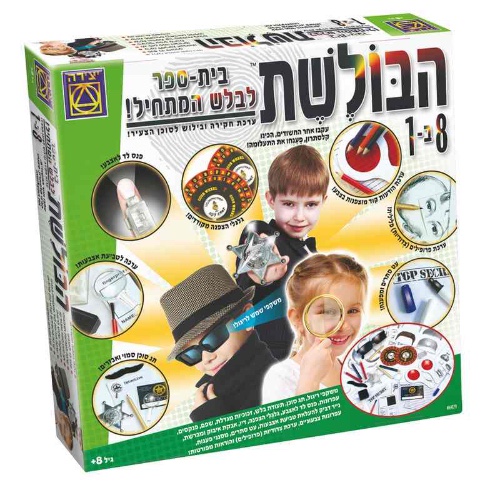 הבולשת