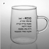 ספל זכוכית סבא/סבתא