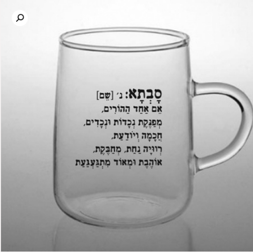 ספל זכוכית סבא/סבתא