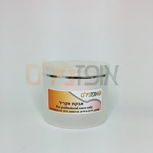 אבקת אקריל (125 גרם)