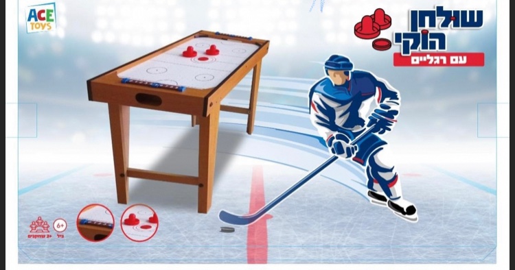 שולחן הוקי על רגליים