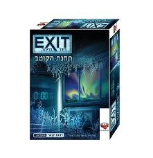 חדר בריחה - תחנת הקוטב