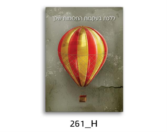 תמונת השראה מעוצבת לתינוקות, לסלון, חדר שינה, מטבח, ילדים - תמונת השראה דגם 261H